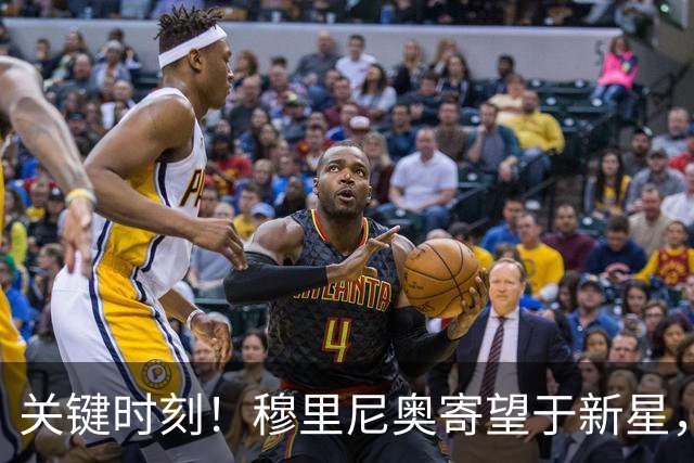 关键时刻！穆里尼奥寄望于新星，德比大战成全迪奥曼德的机会